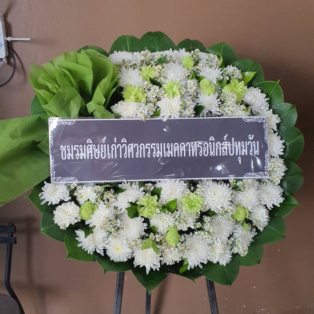 รับจัดส่งพวงหรีดพัดลม พวงหรีดดอกไม้สด บริการจัดส่งฟรี ในพื้นที่ อ.เมืองนครราชสีมา