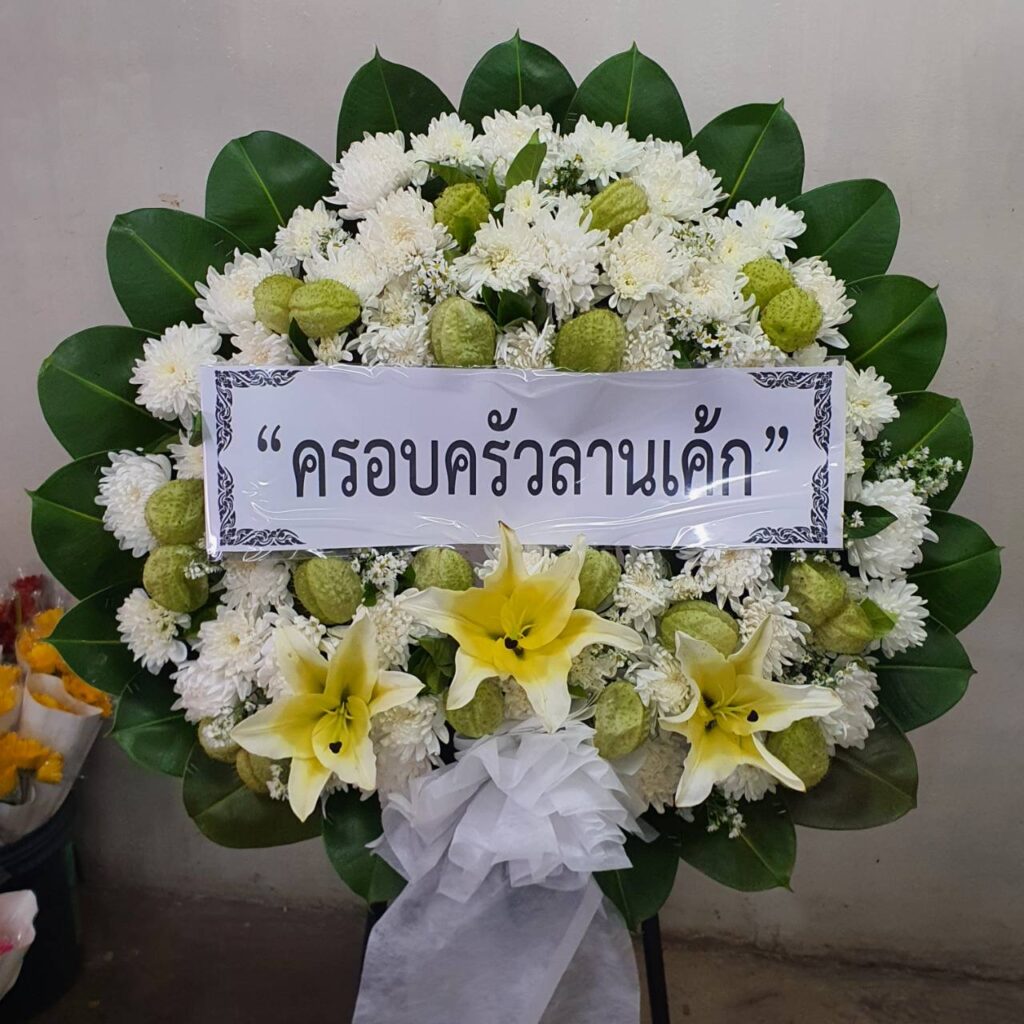 รับจัดส่งพวงหรีดพัดลม พวงหรีดดอกไม้สด บริการจัดส่งฟรี ในพื้นที่ อ.เมืองนครราชสีมา
