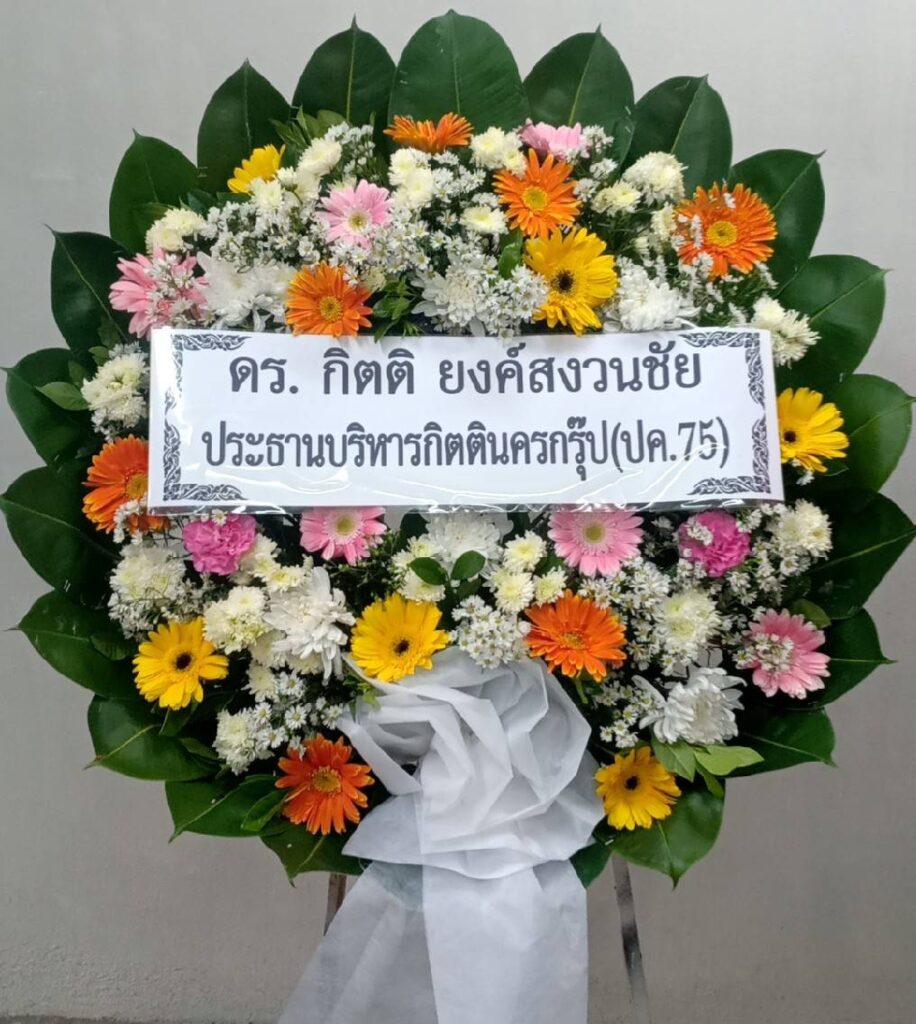 รับจัดส่งพวงหรีดพัดลม พวงหรีดดอกไม้สด บริการจัดส่งฟรี ในพื้นที่ อ.เมืองนครราชสีมา